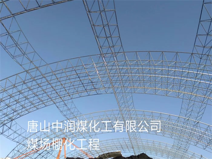 四川网架钢结构工程有限公司